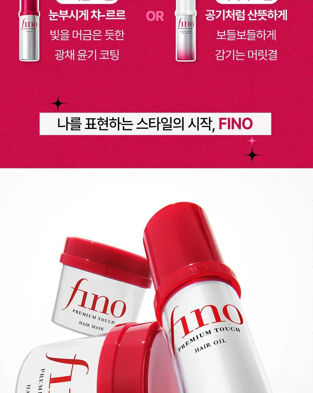 [프리즘오일]피노 프리미엄 터치 헤어 오일 70ml 2입 기획 (+헤어마스크 15g*3) 상세페이지 17